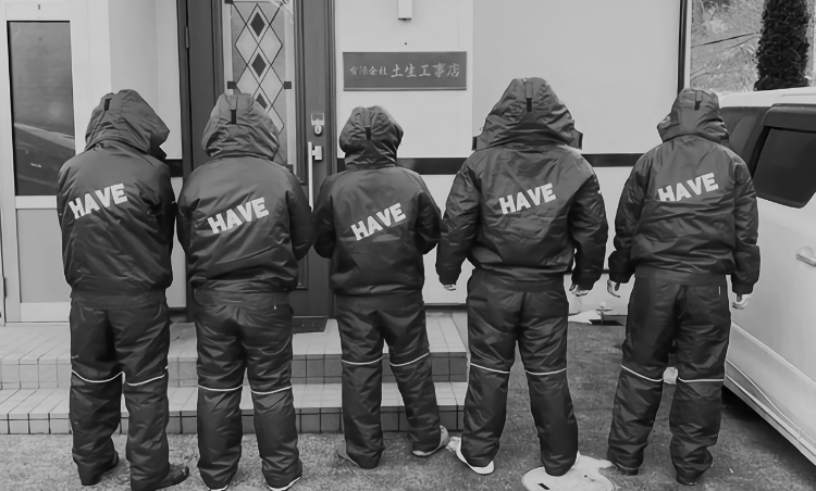 会社案内 有限会社土生工事店