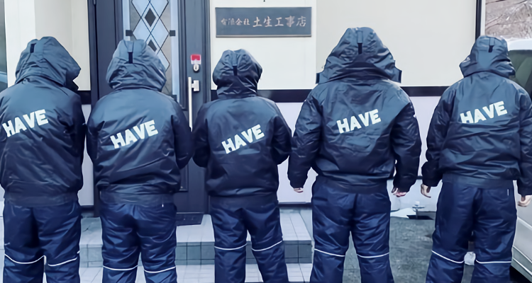 会社概要 有限会社土生工事店